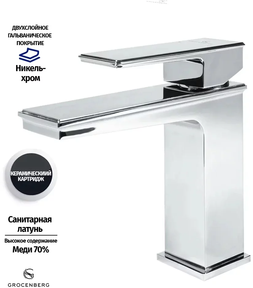Изображение товара Cмеситель для раковины Grocenberg GB2088 Хром от магазина N&M Home