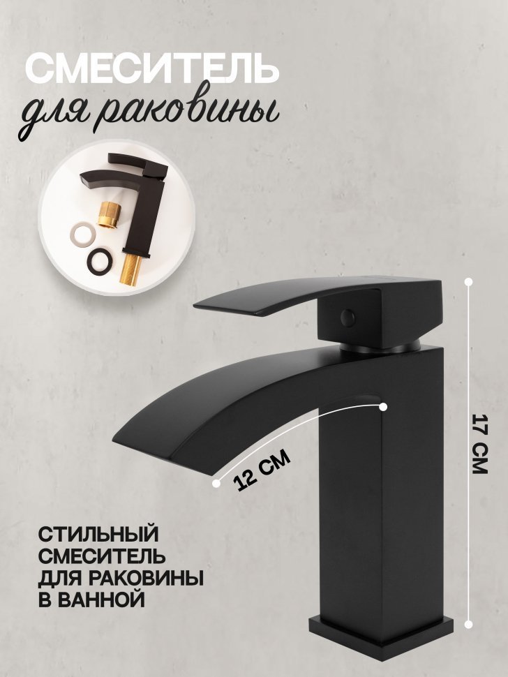 Изображение товара Cмеситель для раковины Hansberge H1077 Черный матовый от магазина N&M Home