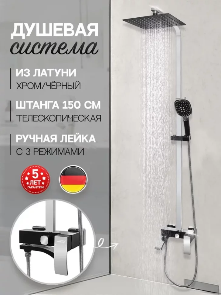Изображение товара Душевая система Hansberge H5077 Черный хром от магазина N&M Home