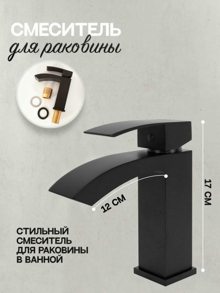 Изображение товара Cмеситель для раковины Hansberge H1077 Черный матовый от магазина N&M Home