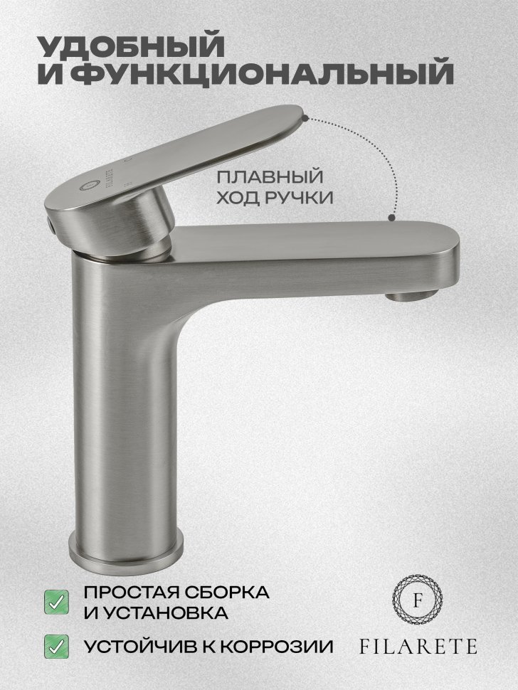 Изображение товара Cмеситель для раковины FILARETE Retta FL5030 (Никель) от магазина N&M Home