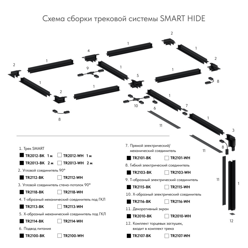 Изображение товара Шинопровод Denkirs TR2013-BK от магазина N&M Home
