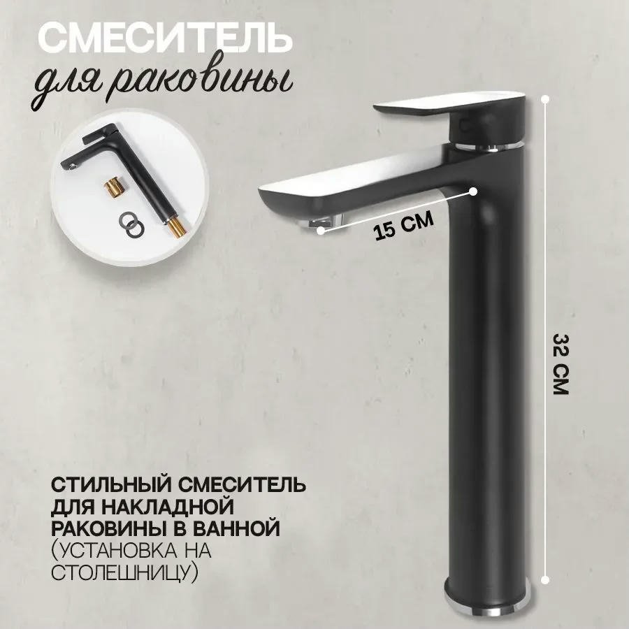 Изображение товара Cмеситель для раковины Высокий Hansberge H2099 Черный хром от магазина N&M Home