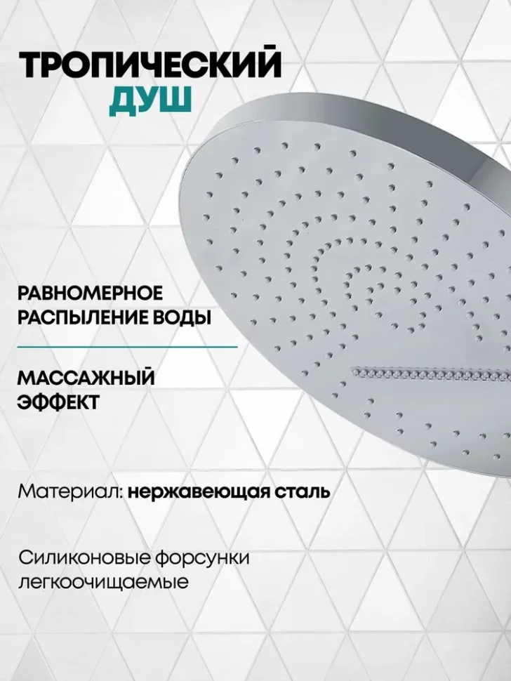 Изображение товара Душевая система скрытого монтажа Grocenberg GB5020 Хром с Термостатом от магазина N&M Home
