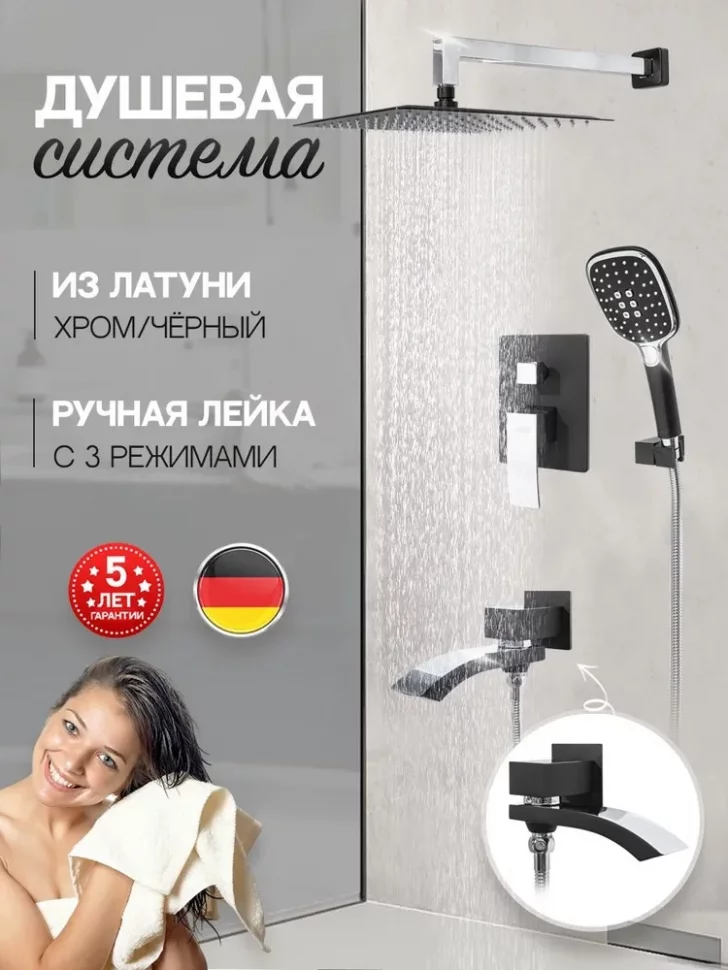 Изображение товара Душевая система скрытого монтажа Hansberge H6077 Черный хром от магазина N&M Home