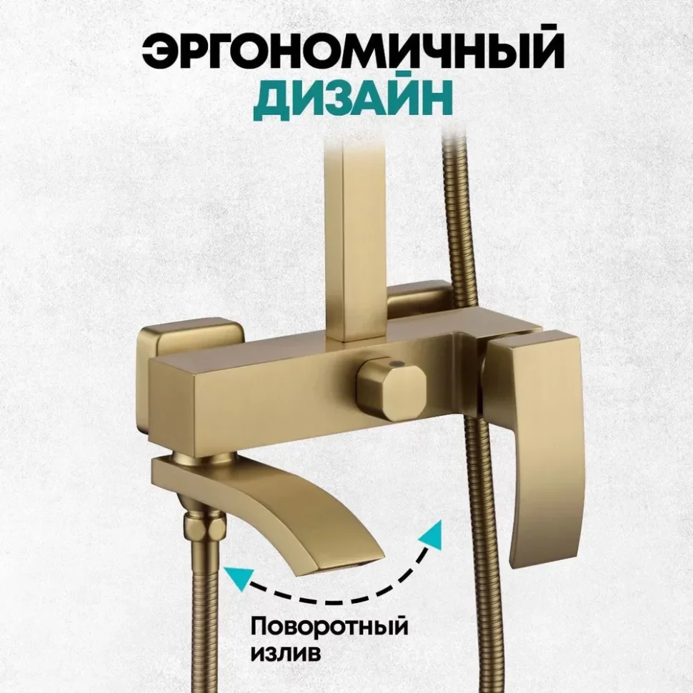 Изображение товара Душевая система Grocenberg GB7007-1 Матовое золото от магазина N&M Home