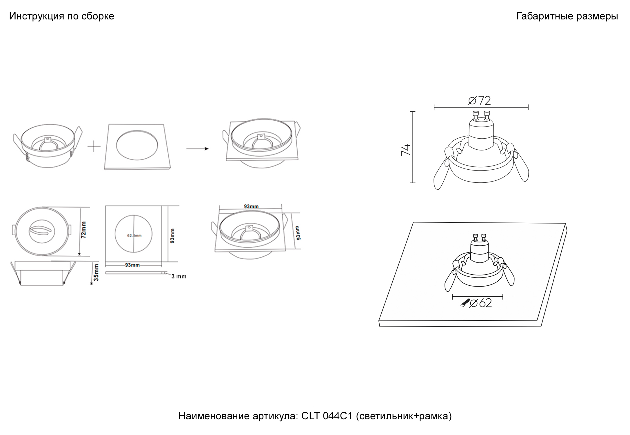 Изображение товара Светильник встраиваемый Crystal Lux CLT 044C1 BL-BL от магазина N&M Home