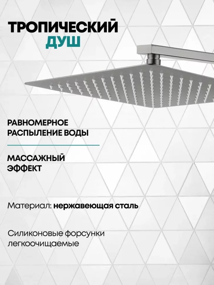 Изображение товара Душевая система скрытого монтажа Grocenberg GB5080 Никель от магазина N&M Home