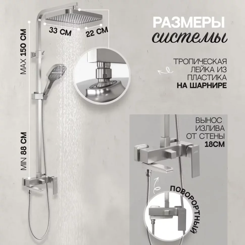 Изображение товара Душевая система Hansberge H5070 Никель от магазина N&M Home