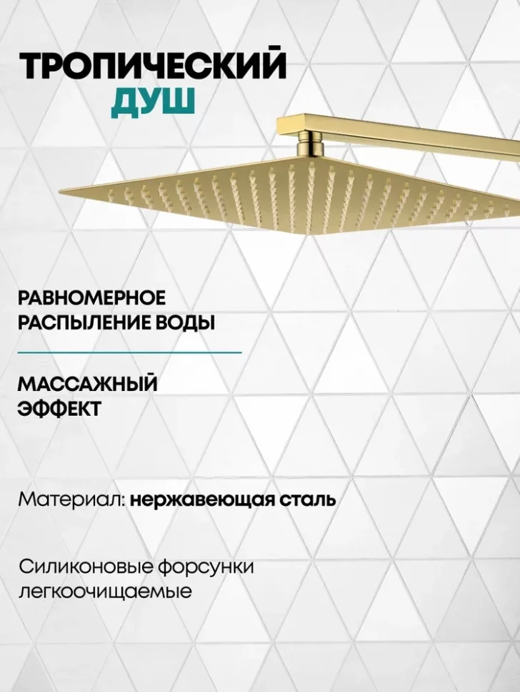 Изображение товара Душевая система скрытого монтажа Grocenberg GB5050 Золото глянец с Термостатом от магазина N&M Home