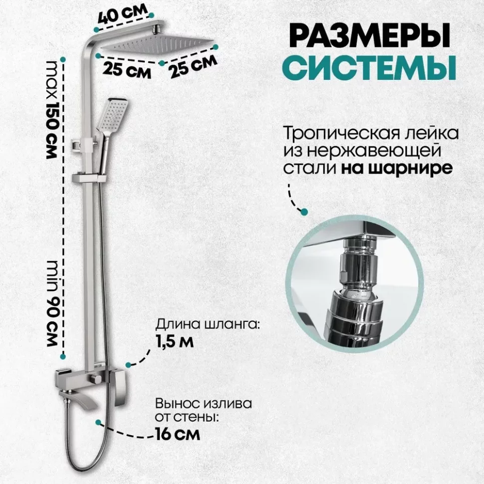 Изображение товара Душевая система Grocenberg GB7007-1 Никель от магазина N&M Home