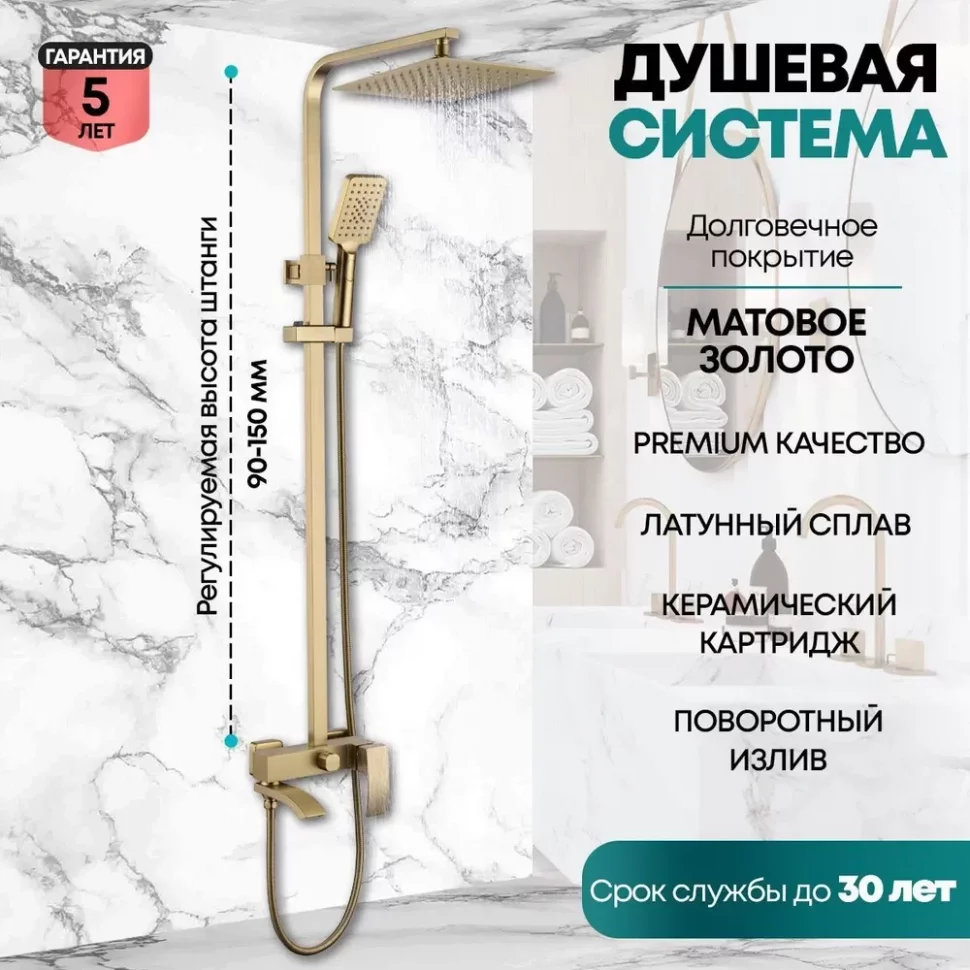 Изображение товара Душевая система Grocenberg GB7007-1 Матовое золото от магазина N&M Home