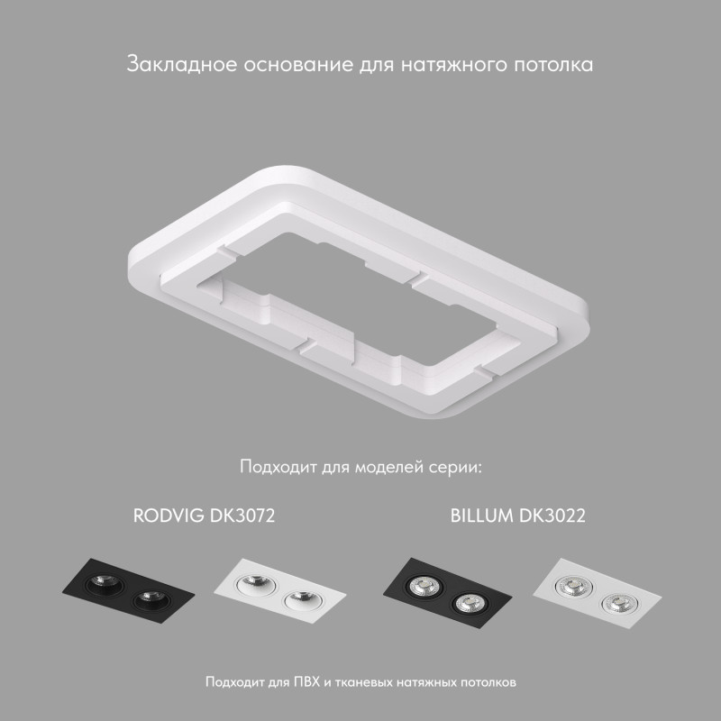 Изображение товара База встраиваемая Denkirs DK3022-72-SCB от магазина N&M Home