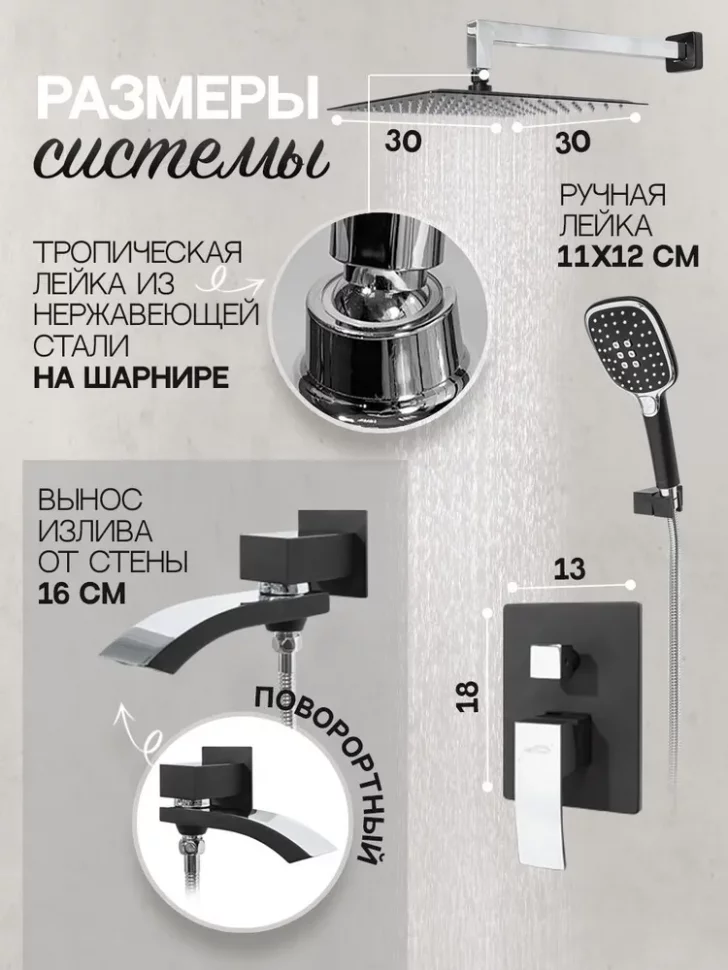 Изображение товара Душевая система скрытого монтажа Hansberge H6077 Черный хром от магазина N&M Home