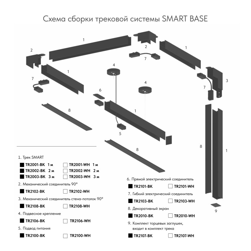 Изображение товара Соединитель для шинопровода Denkirs TR2108-BK от магазина N&M Home