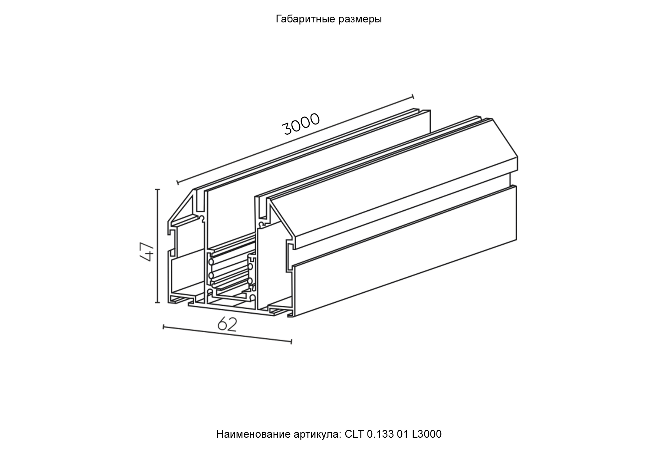 Изображение товара Встраиваемый магнитный трек для натяжного потолка Crystal Lux CLT 0.133 01 L3000 BL от магазина N&M Home