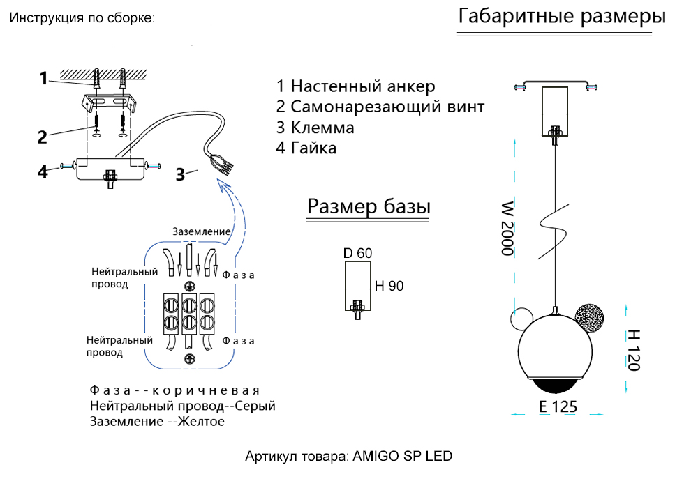 Изображение товара Светильник подвесной Crystal Lux AMIGO SP LED WHITE от магазина N&M Home