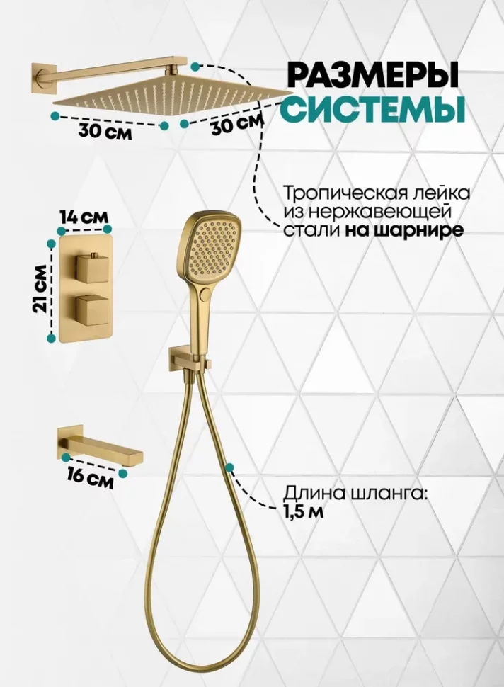 Изображение товара Душевая система скрытого монтажа Grocenberg GB5050 Матовое золото с Термостатом от магазина N&M Home