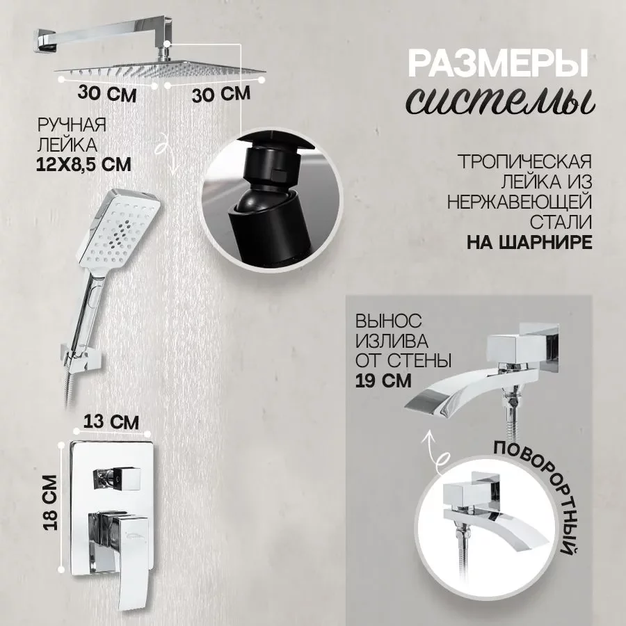 Изображение товара Душевая система скрытого монтажа Hansberge H6077 Хром от магазина N&M Home