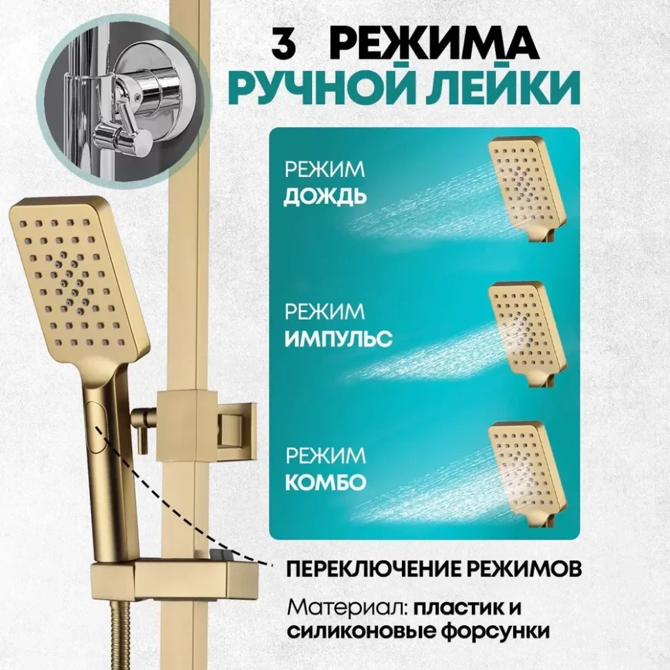 Изображение товара Душевая система Grocenberg GB7007-1 Матовое золото от магазина N&M Home