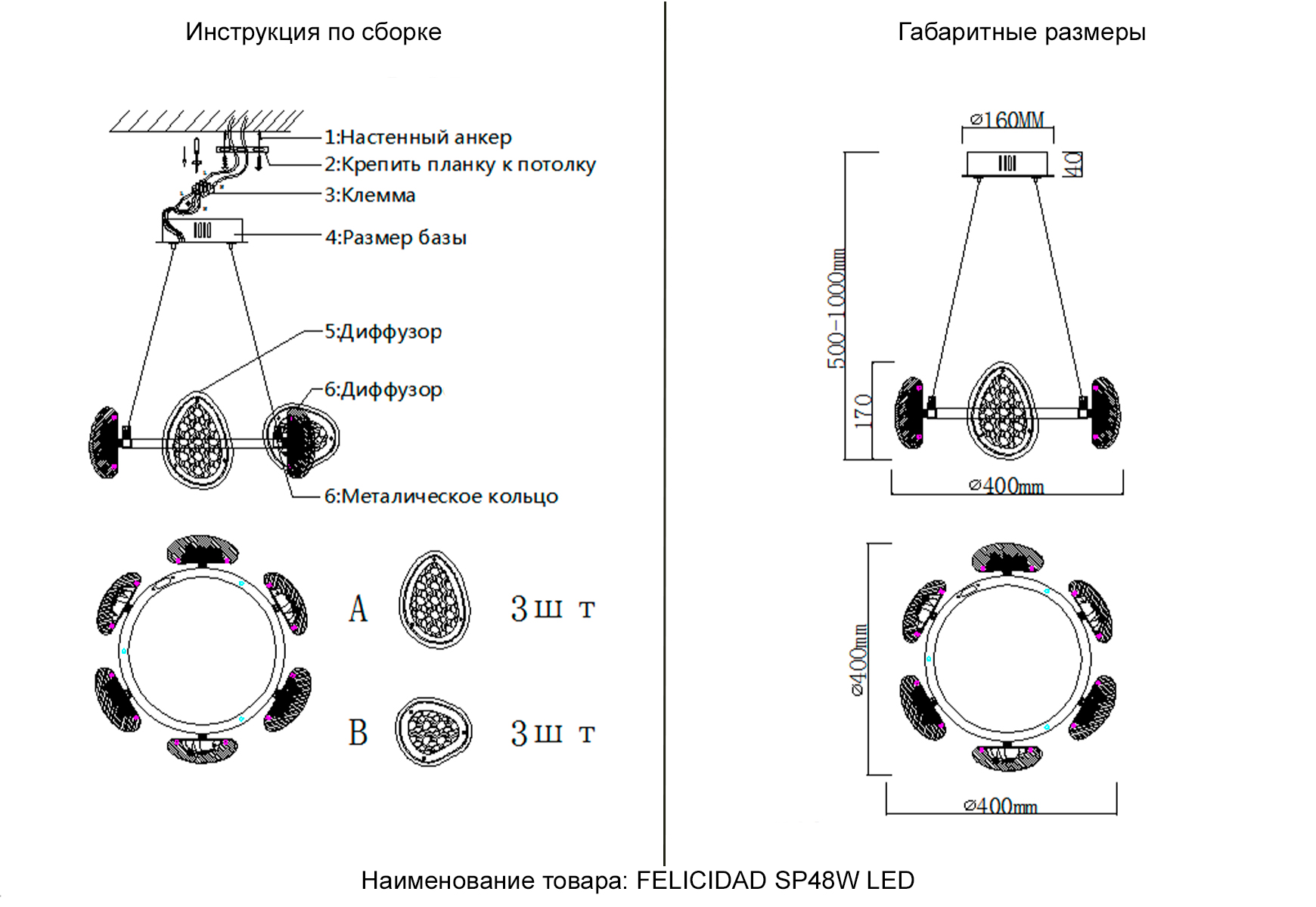 Изображение товара Люстра Crystal Lux FELICIDAD SP48W LED от магазина N&M Home
