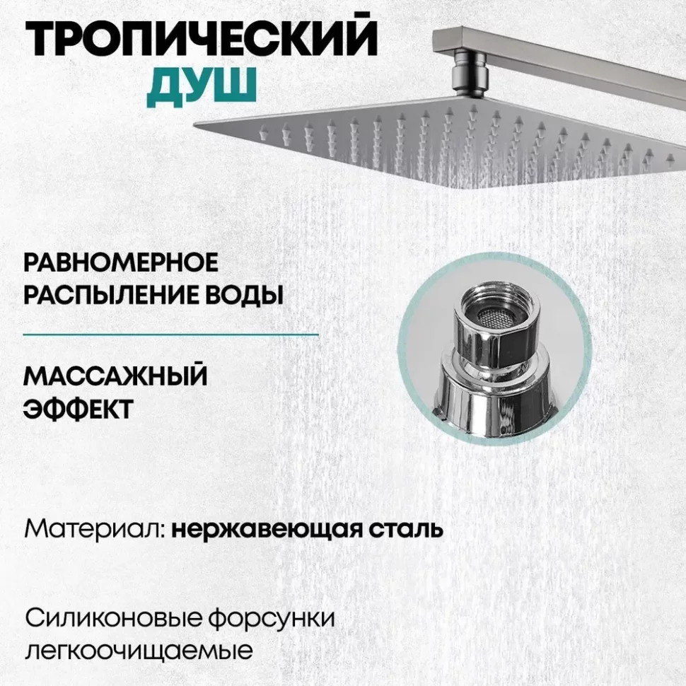 Изображение товара Душевая система Grocenberg GB7007-1 Никель от магазина N&M Home