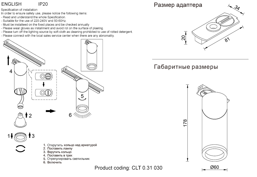 Изображение товара Светильник однофазный Crystal Lux CLT 0.31 030 WH от магазина N&M Home
