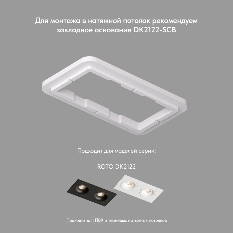 Изображение товара Встраиваемый светильник Denkirs DK2122-WH от магазина N&M Home