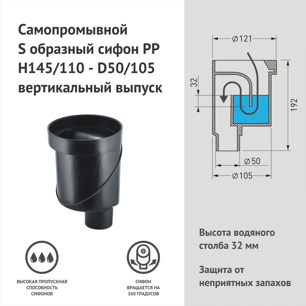 Изображение товара Желоб BERGES водосток В1 Keramik 800, хром глянец, S-сифон D50/105 H50 вертикальный от магазина N&M Home