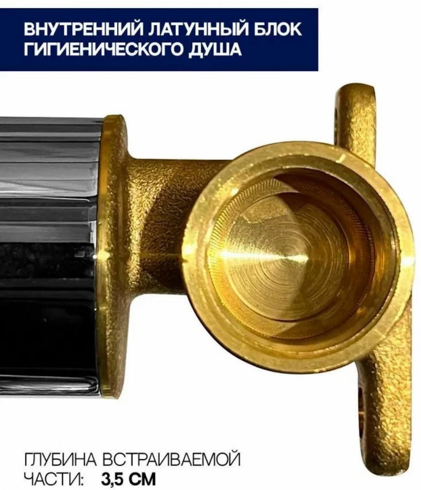 Изображение товара Смеситель встраиваемый с гигиеническим душем Grocenberg GB001 Хром от магазина N&M Home