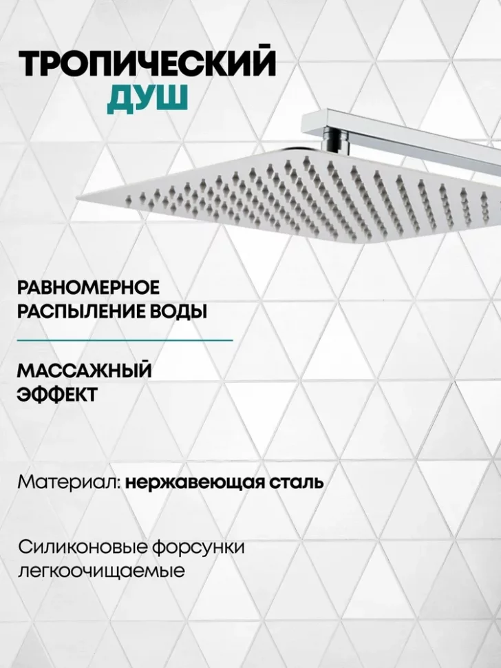 Изображение товара Душевая система скрытого монтажа Grocenberg GB5080 Хром от магазина N&M Home