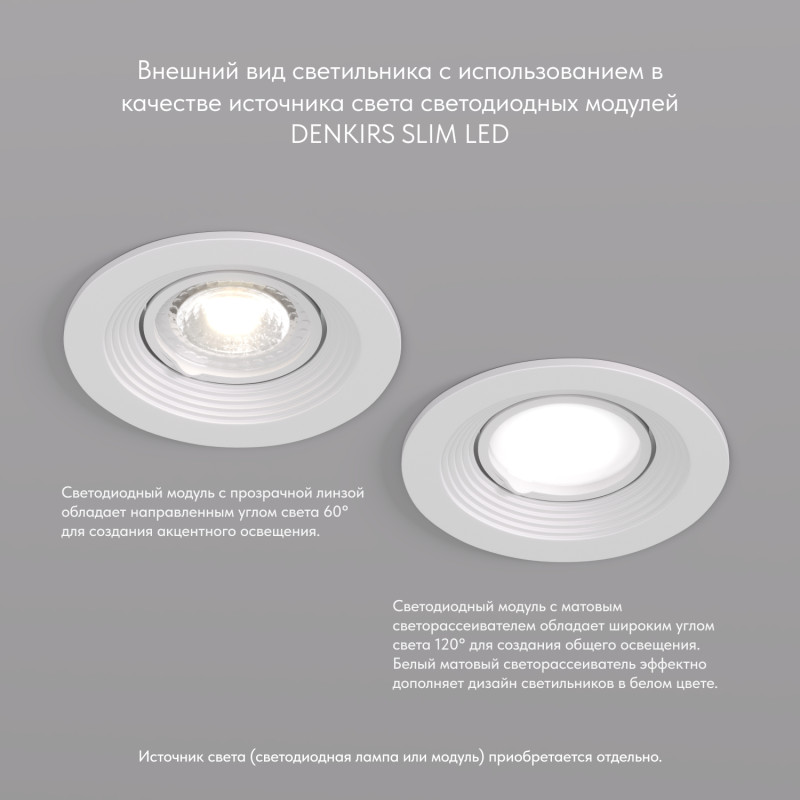 Изображение товара Встраиваемый светильник Denkirs DK3029-WH от магазина N&M Home