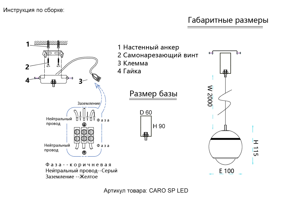 Изображение товара Светильник подвесной Crystal Lux CARO SP LED RED от магазина N&M Home