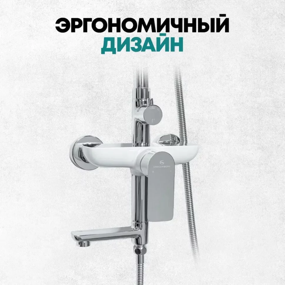 Изображение товара Душевая система Grocenberg GB7009 Белый хром от магазина N&M Home