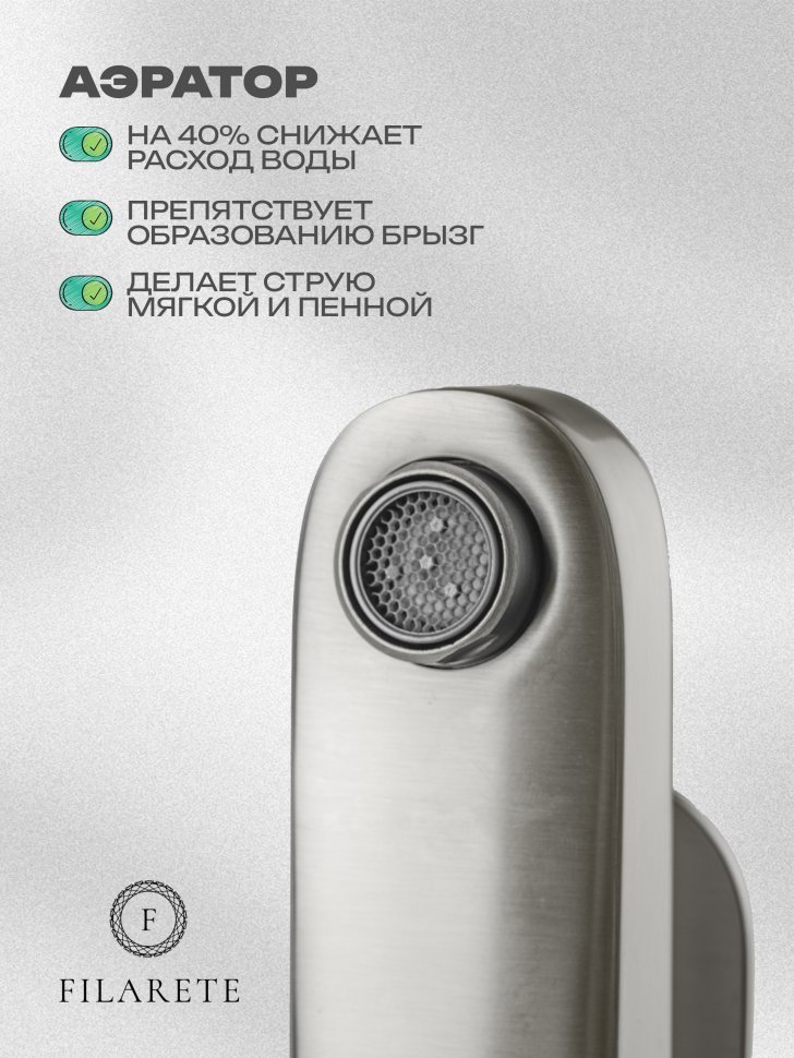Изображение товара Cмеситель для раковины FILARETE Retta FL5030 (Никель) от магазина N&M Home