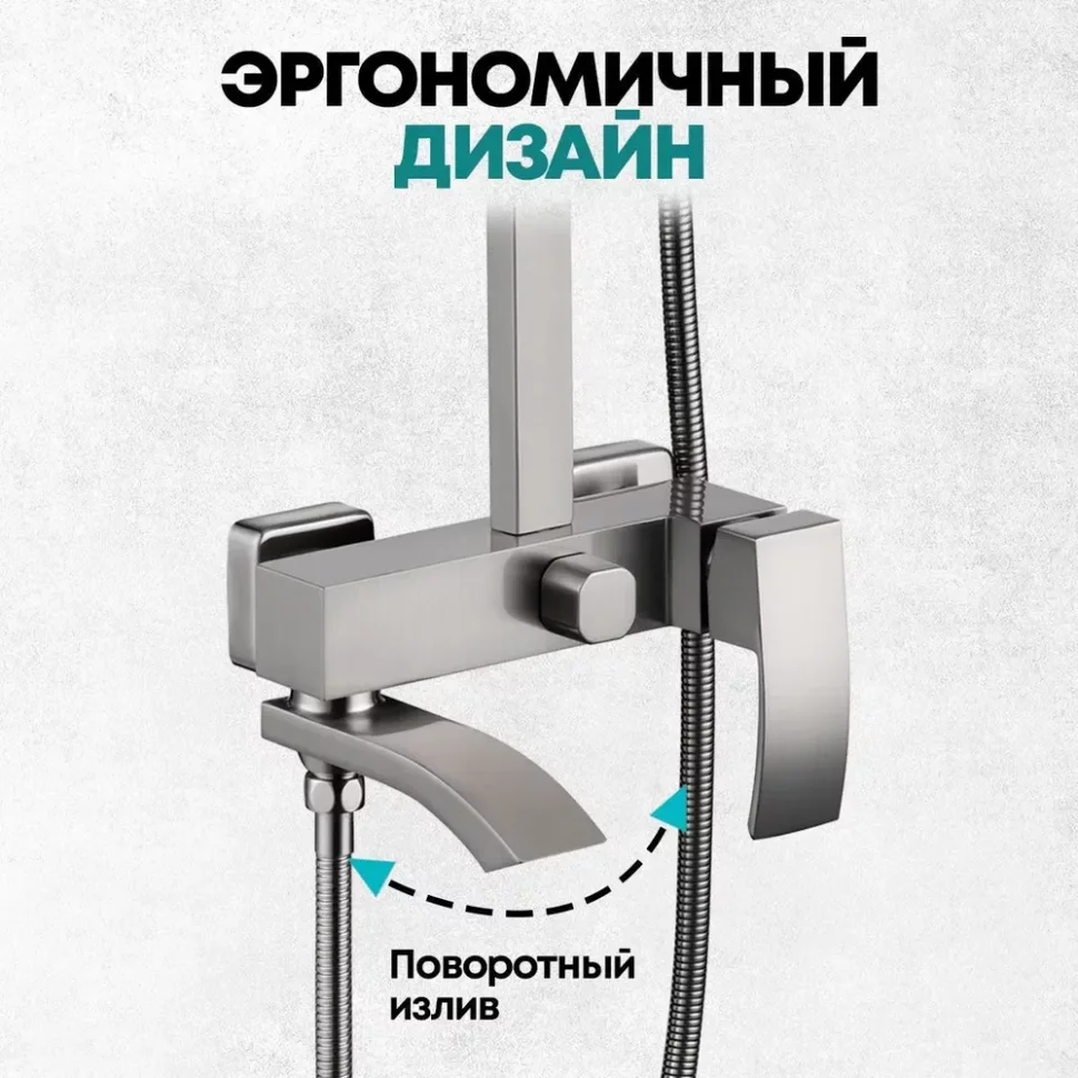 Изображение товара Душевая система Grocenberg GB7007-1 Никель от магазина N&M Home