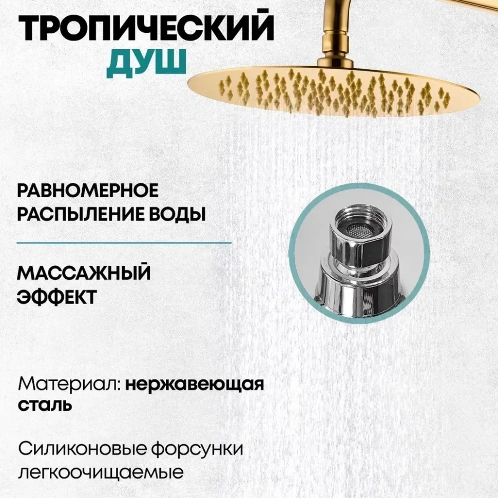 Изображение товара Душевая система с термостатом Grocenberg GB7005 Золото глянец от магазина N&M Home