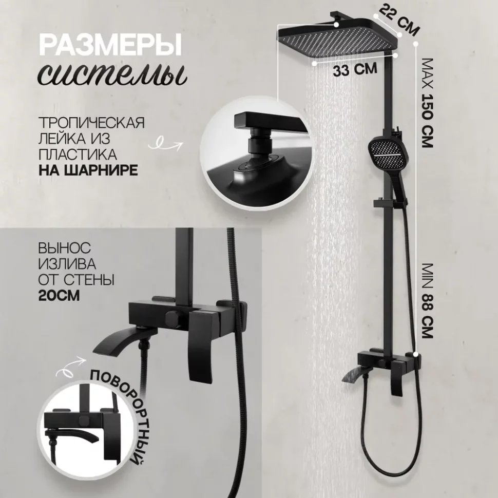 Изображение товара Душевая система Hansberge H5077 Черный матовый от магазина N&M Home