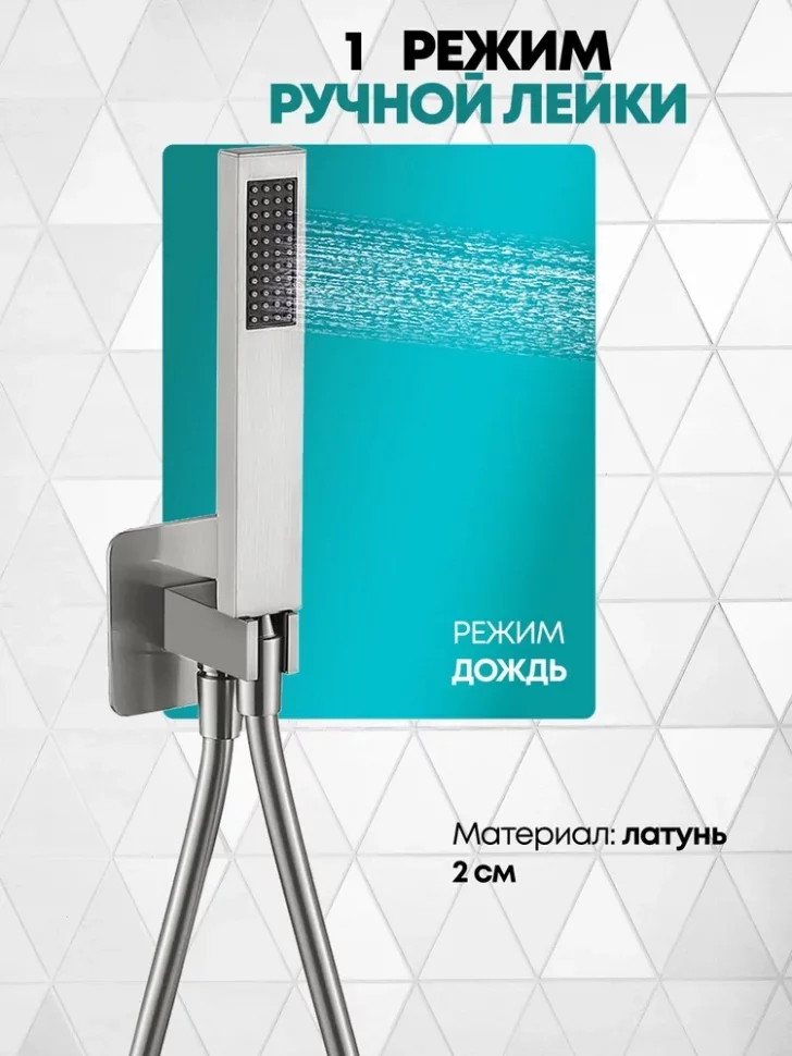 Изображение товара Душевая система скрытого монтажа Grocenberg GB5080 Хром от магазина N&M Home