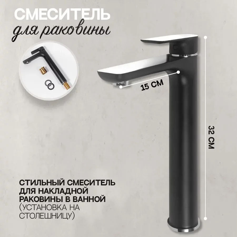 Изображение товара Cмеситель для раковины Высокий Hansberge H2099 Черный хром от магазина N&M Home