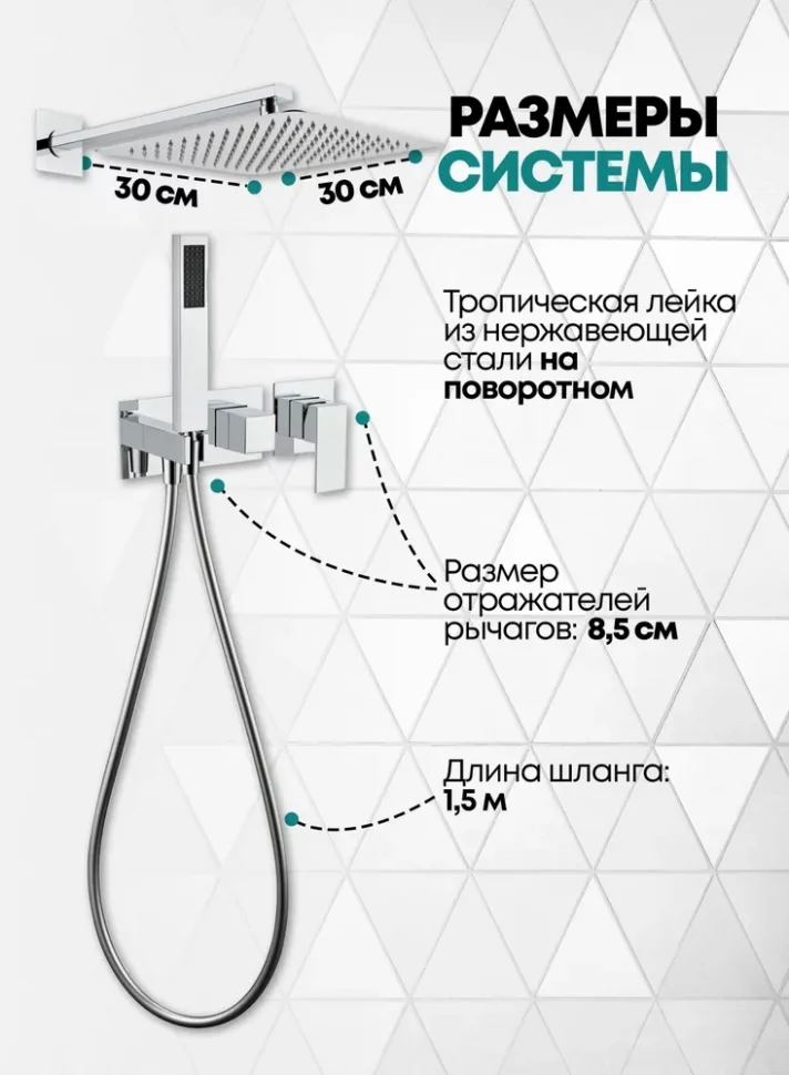 Изображение товара Душевая система скрытого монтажа Grocenberg GB5080 Хром от магазина N&M Home