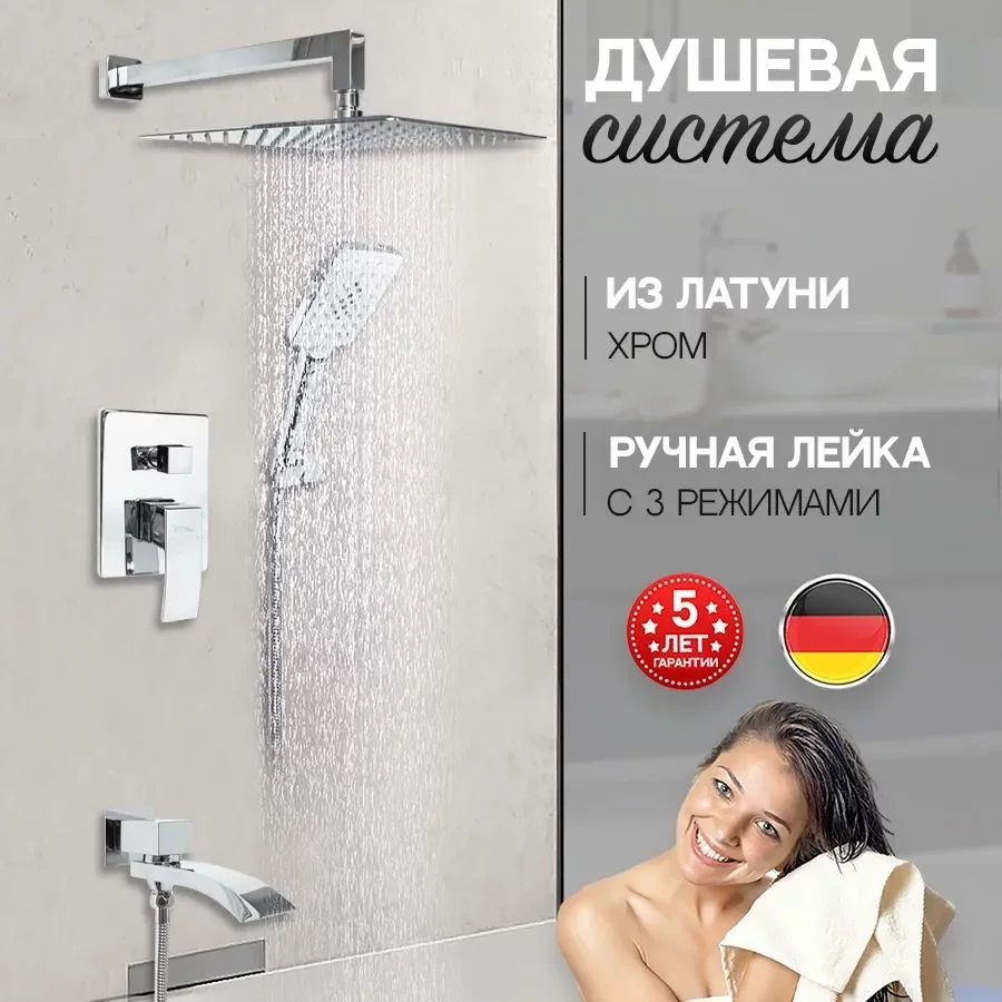 Изображение товара Душевая система скрытого монтажа Hansberge H6077 Хром от магазина N&M Home
