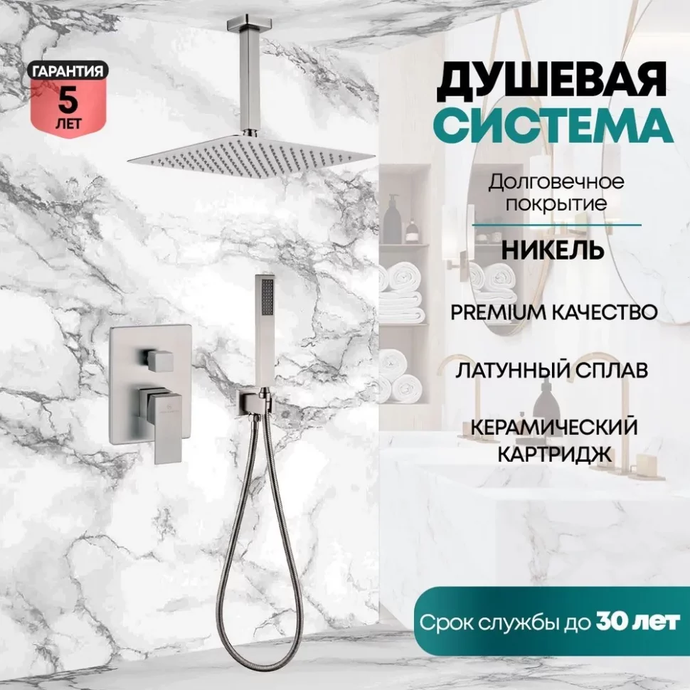 Изображение товара Душевая система скрытого монтажа Grocenberg GB5089NK-4 Никель от магазина N&M Home