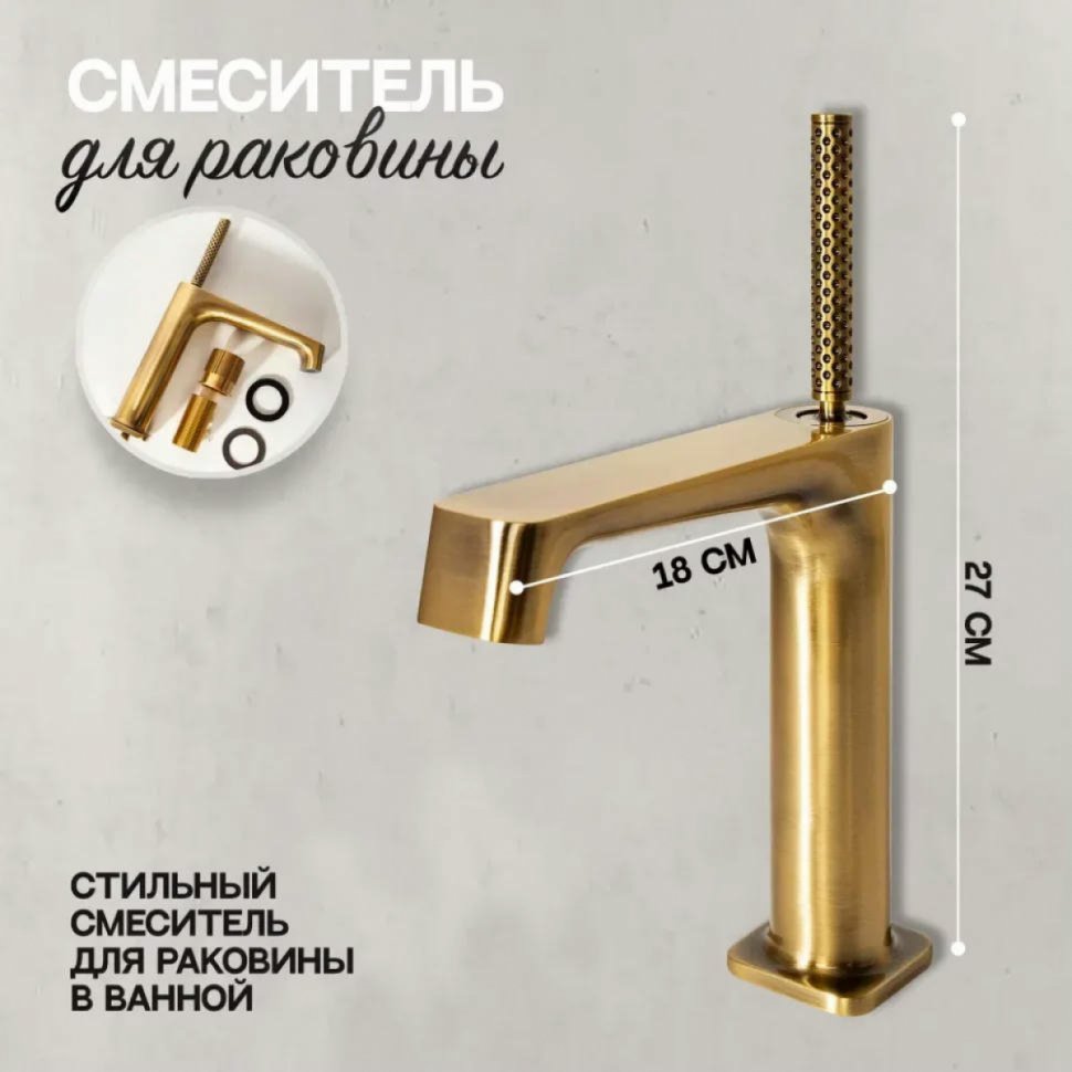 Изображение товара Cмеситель для раковины Hansberge H1090 Бронза от магазина N&M Home