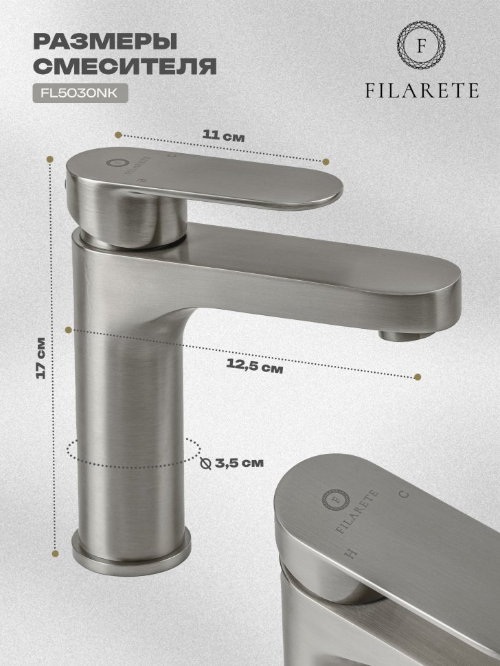 Изображение товара Cмеситель для раковины FILARETE Retta FL5030 (Никель) от магазина N&M Home