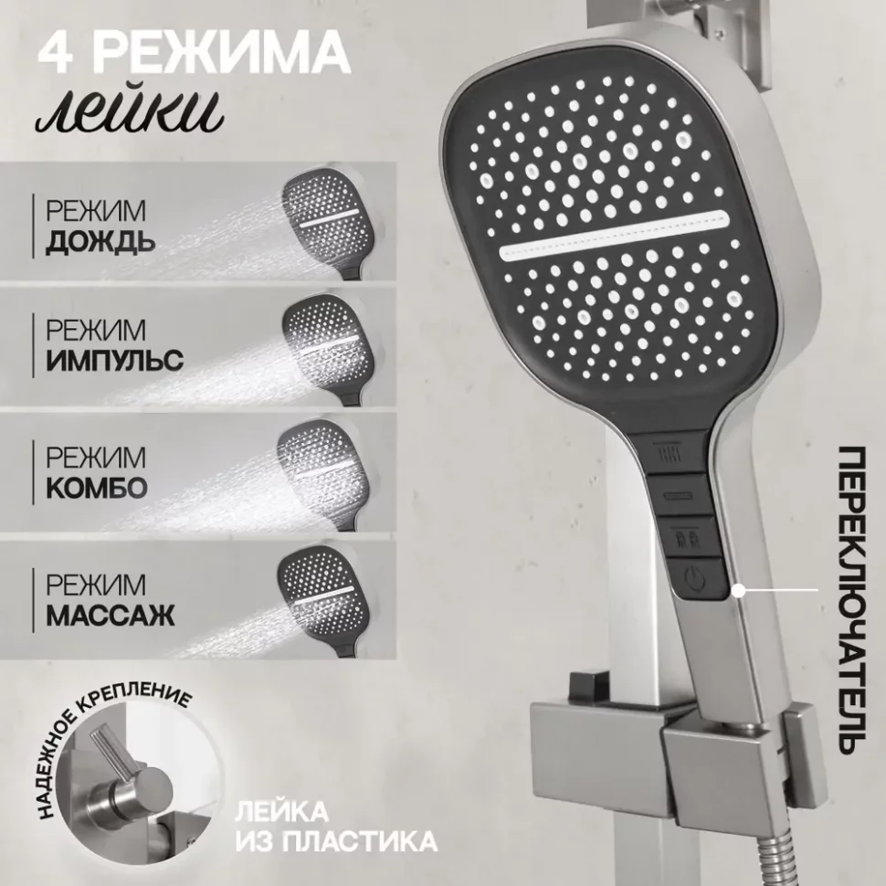 Изображение товара Душевая система Hansberge H5070 Никель от магазина N&M Home