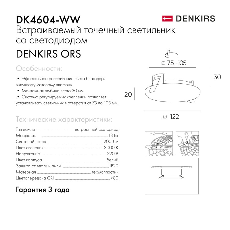 Изображение товара Встраиваемый светильник Denkirs DK4604-WW от магазина N&M Home