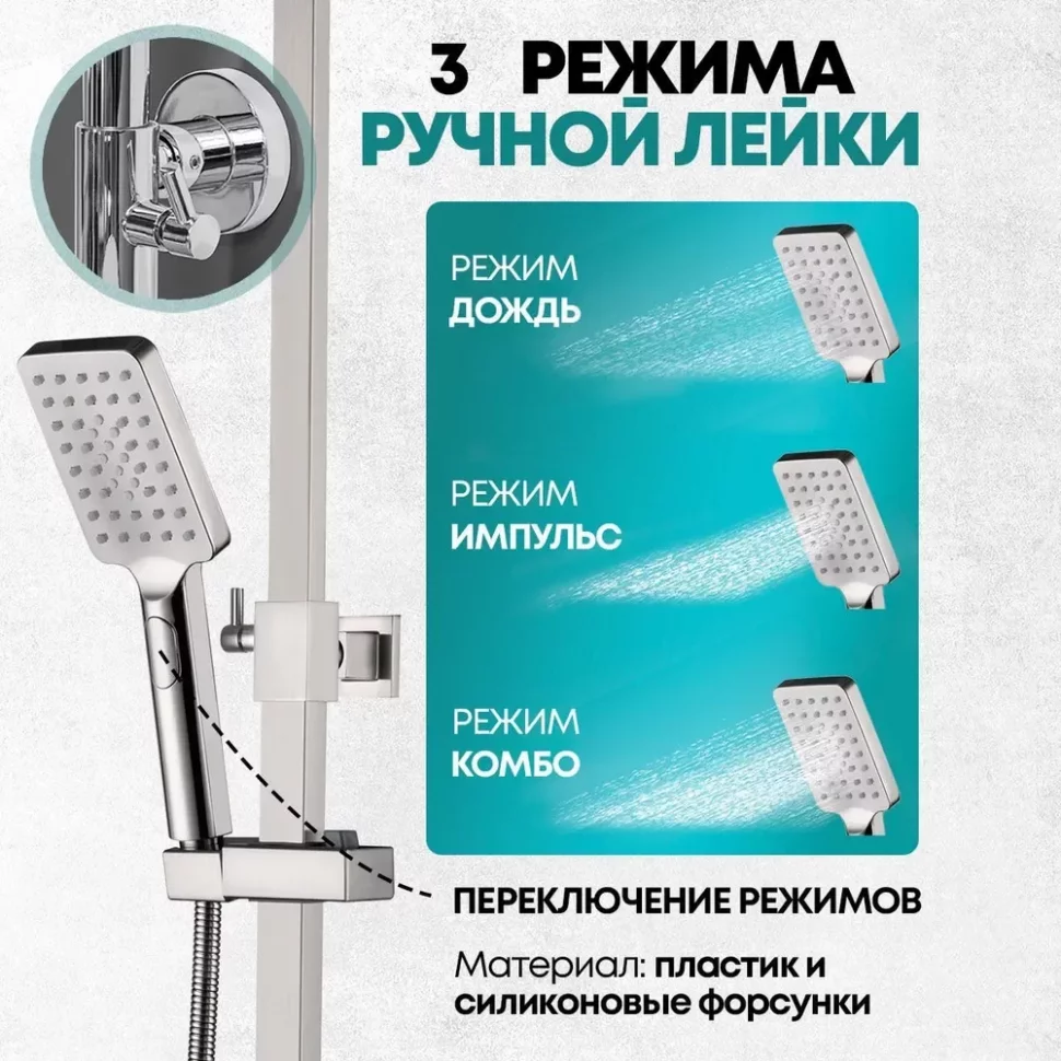 Изображение товара Душевая система Grocenberg GB7007-1 Никель от магазина N&M Home