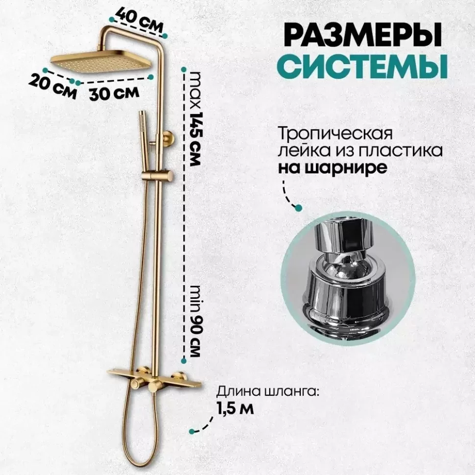 Изображение товара Душевая система с термостатом Grocenberg GB7038 Матовое золото от магазина N&M Home