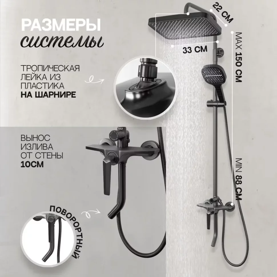 Изображение товара Душевая система Hansberge H5068 Графит от магазина N&M Home